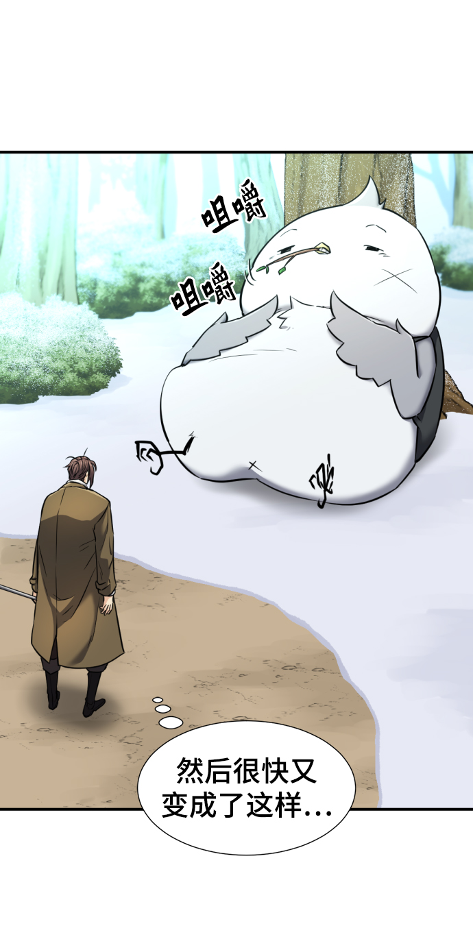 史诗级领地设计师原著小说结局漫画,第69话1图