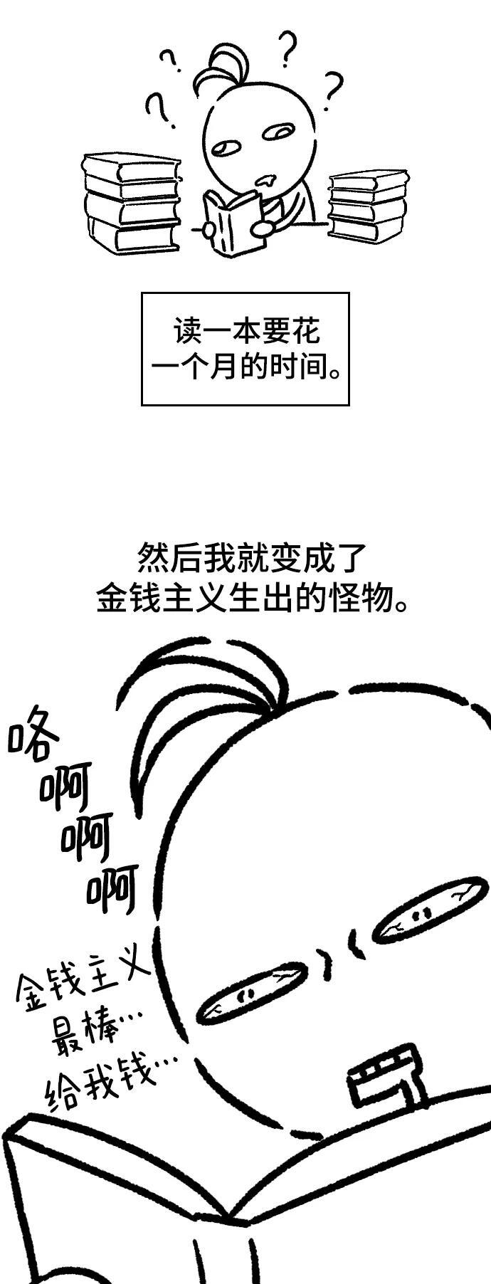 史诗级领地设计师小说原著漫画,【免费】休刊特别篇51图