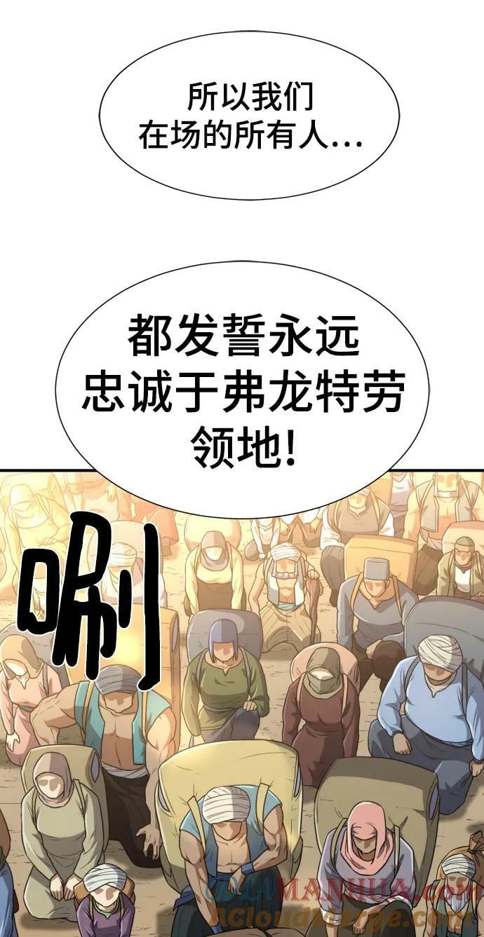 史诗级领地设计师漫画免费下拉式六漫画漫画,第98话2图