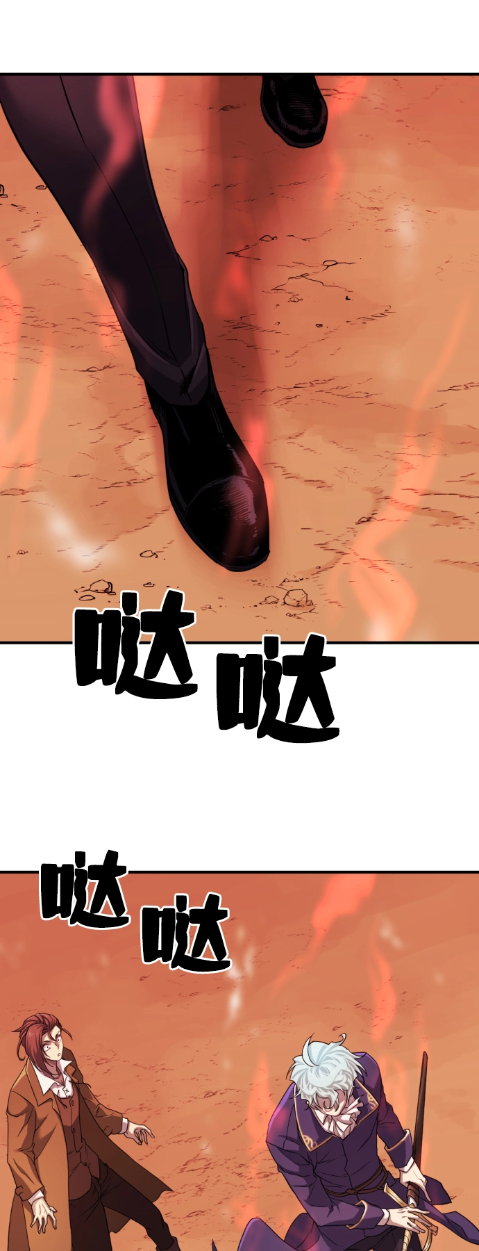 史诗级领地设计师小说原著漫画,第48话2图