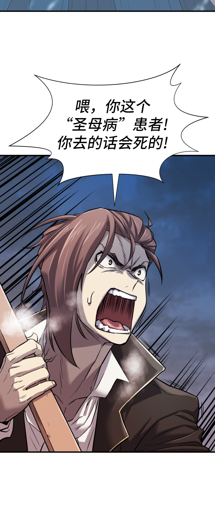 史诗级领地设计师作者还有哪些作品漫画,第29话1图