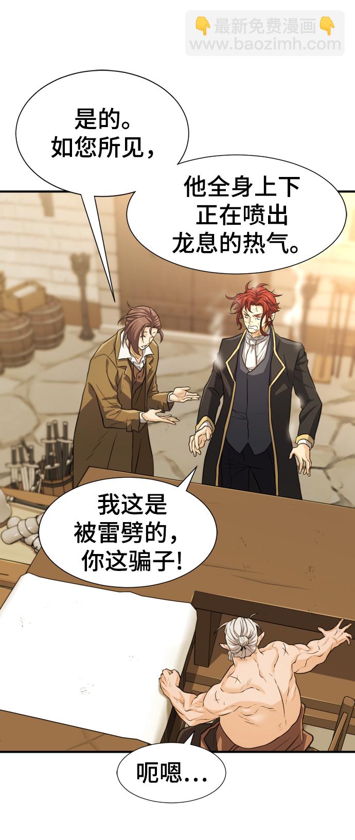 史诗级领地设计师原著小说结局漫画,第75话1图