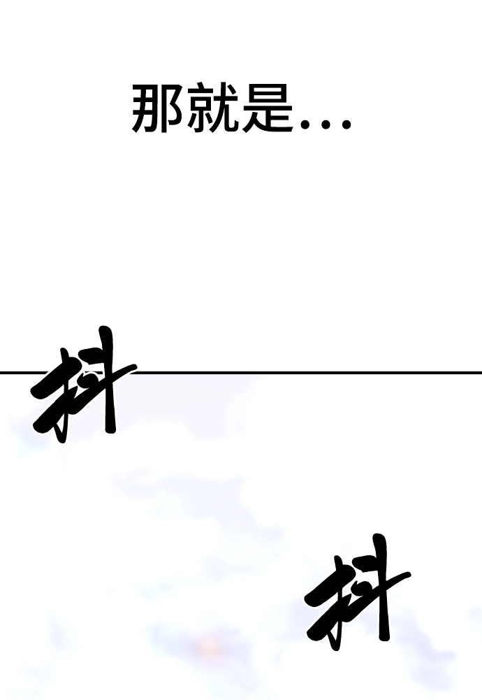 史诗级领地设计师小说原著漫画,第52话2图