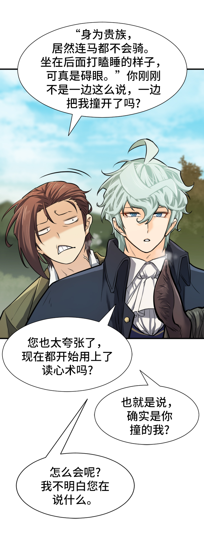 史诗级领地设计师作者还有哪些作品漫画,第25话1图