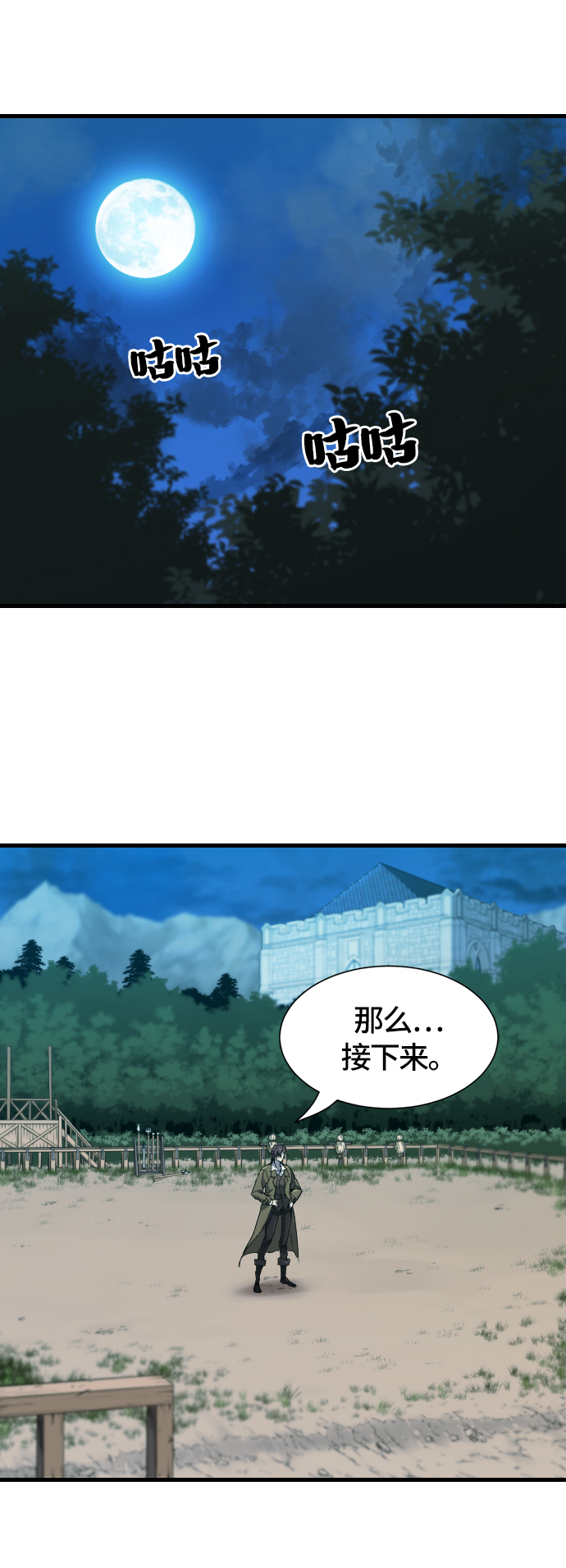 史诗级领地设计师作者还有哪些作品漫画,第4话1图