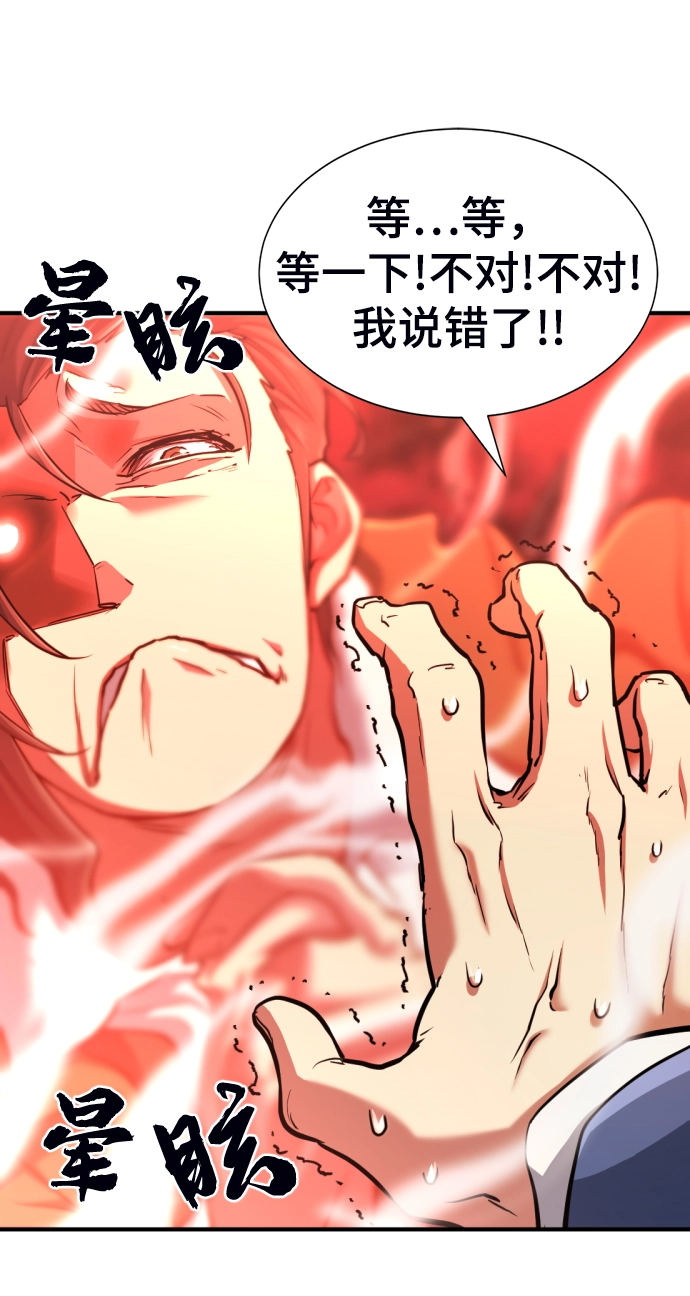 史诗级领地设计师完结漫画,第60话2图