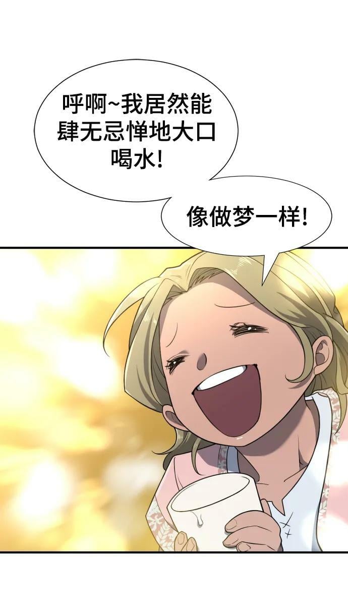史诗级领地设计师作者还有哪些作品漫画,第95话1图