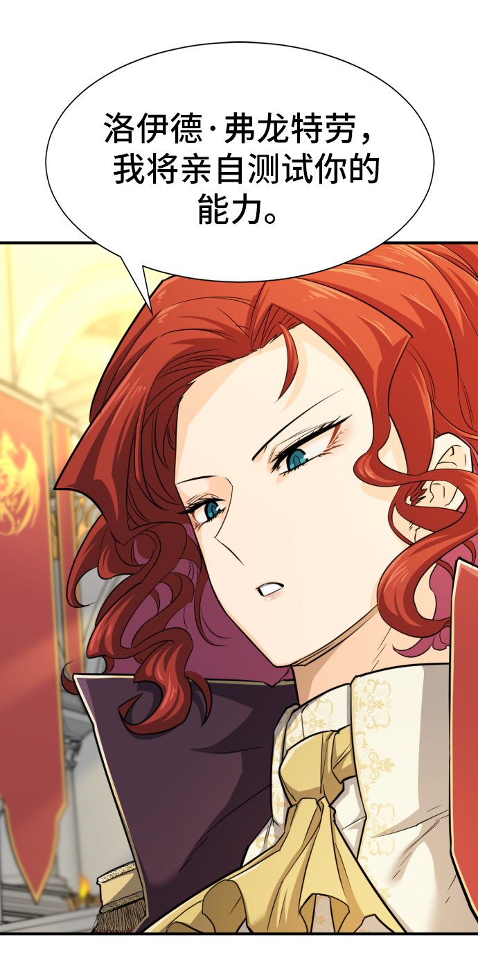 史诗级领地设计师作者还有哪些作品漫画,第37话1图