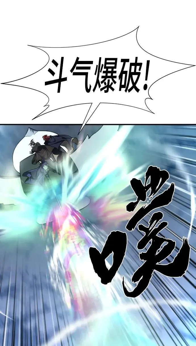 史诗级领地设计师作者还有哪些作品漫画,第107话2图