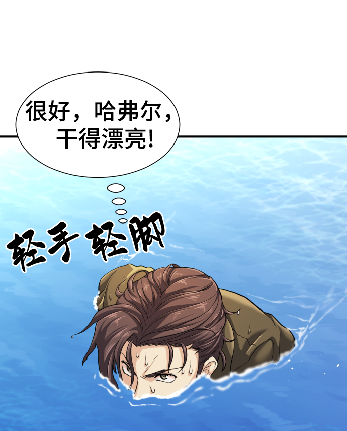 史诗级领地设计师小说原著漫画,第55话1图