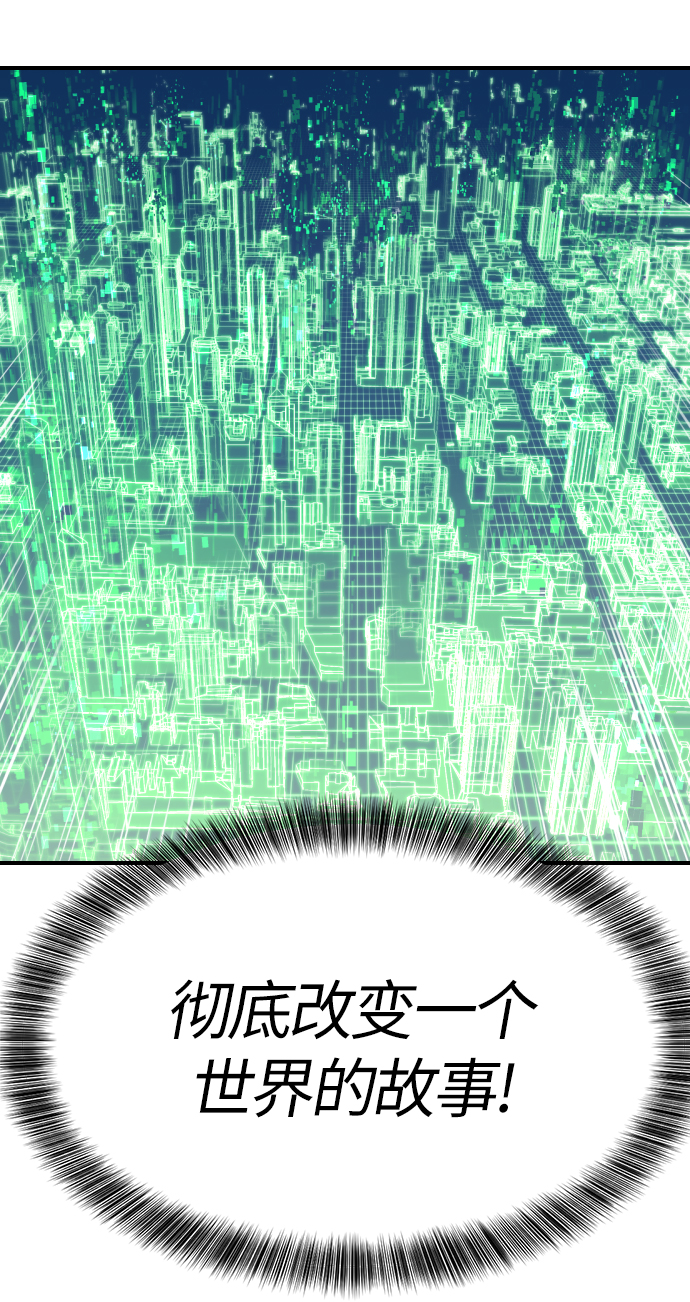 史诗级领地设计师小说原著漫画,第1话1图