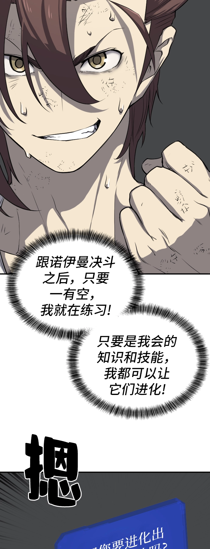 史诗级领地设计师作者还有哪些作品漫画,第12话2图