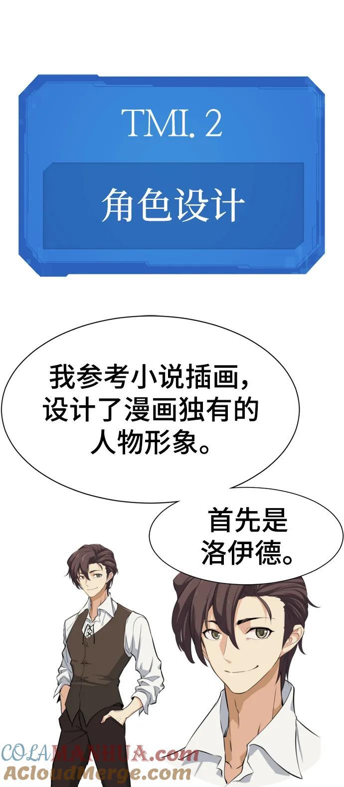 史诗级领地设计师作者还有哪些作品漫画,【免费】休刊特别篇2（Kim Hyunsoo作家）2图