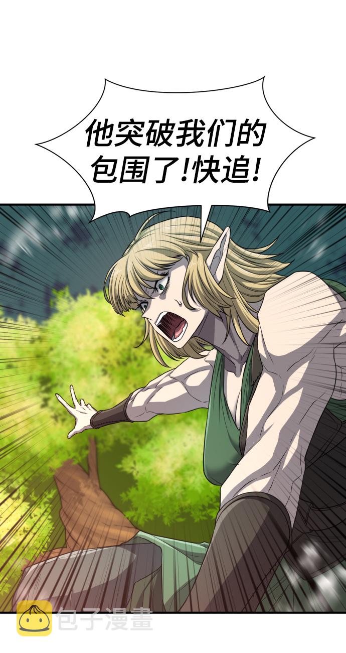 史诗级领地设计师作者还有哪些作品漫画,第65话2图