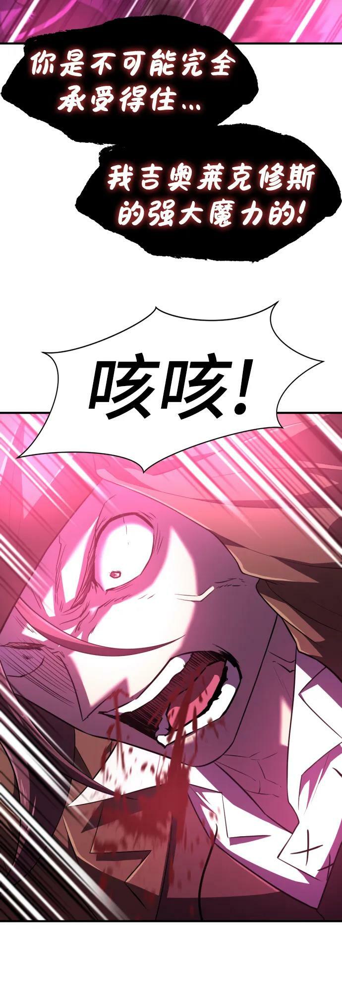 史诗级领地设计师原著小说结局漫画,第90话1图