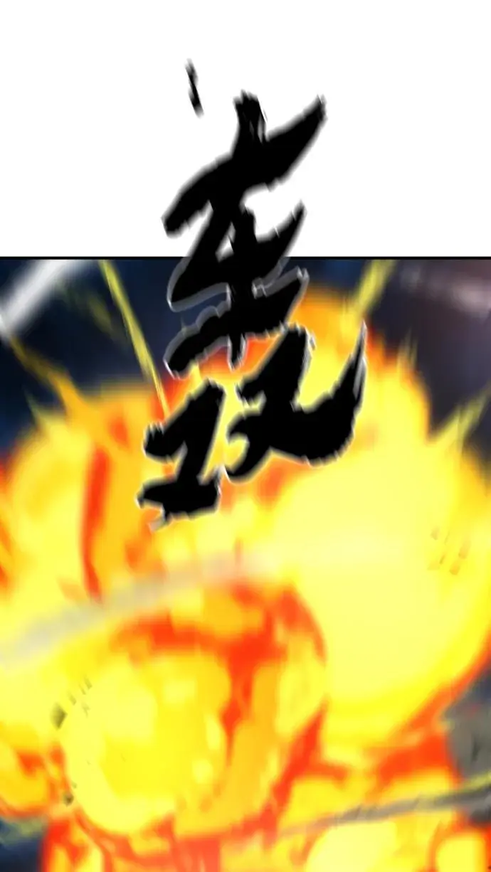 史诗级领地设计师小说原著漫画,第109话2图