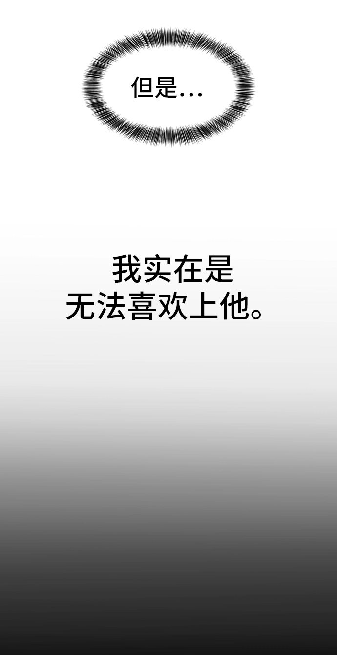 史诗级领地设计师作者还有哪些作品漫画,第24话2图