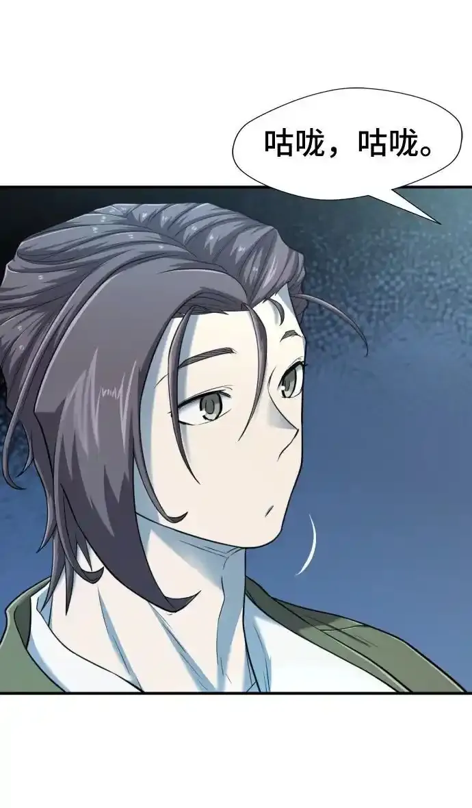 史诗级领地设计师作者还有哪些作品漫画,第120话2图
