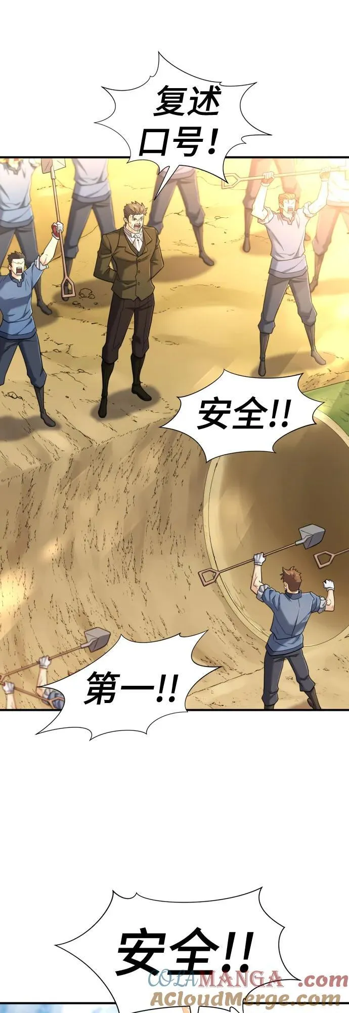 史诗级领地设计师完结漫画,第122话2图