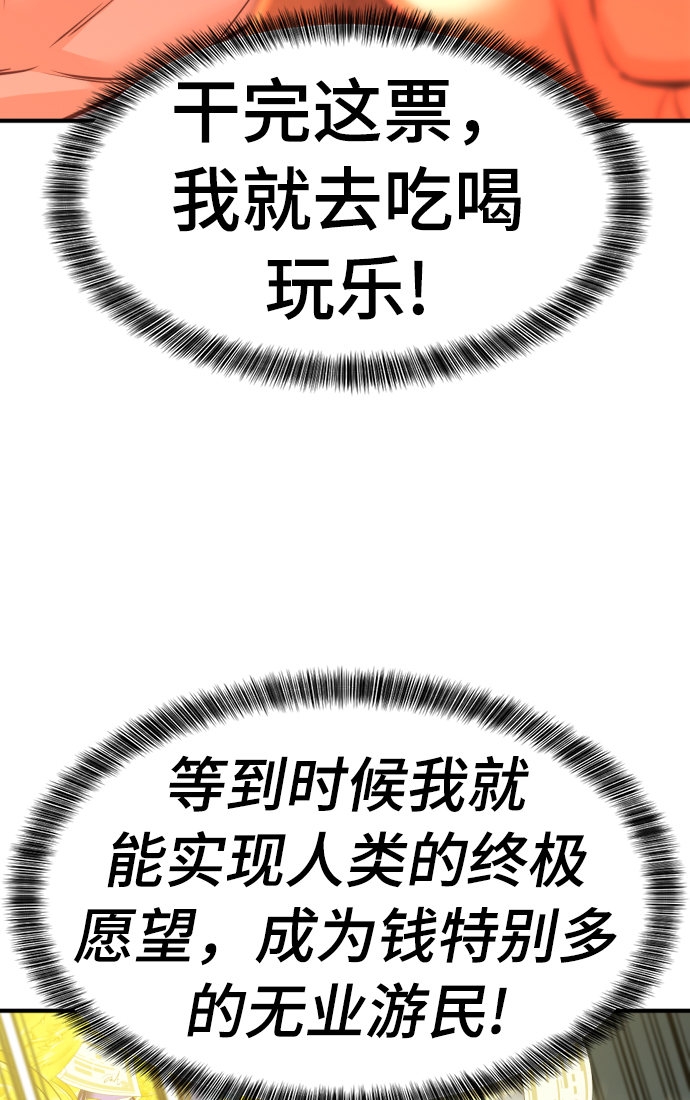 史诗级领地设计师作者还有哪些作品漫画,第59话1图