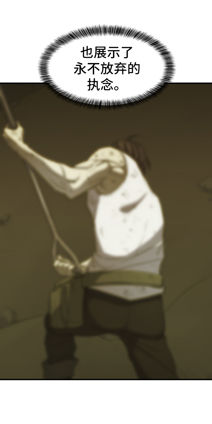 史诗级领地设计师作者还有哪些作品漫画,第29话2图