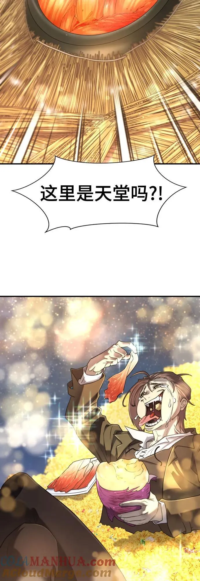 史诗级领地设计师原著小说结局漫画,第121话2图