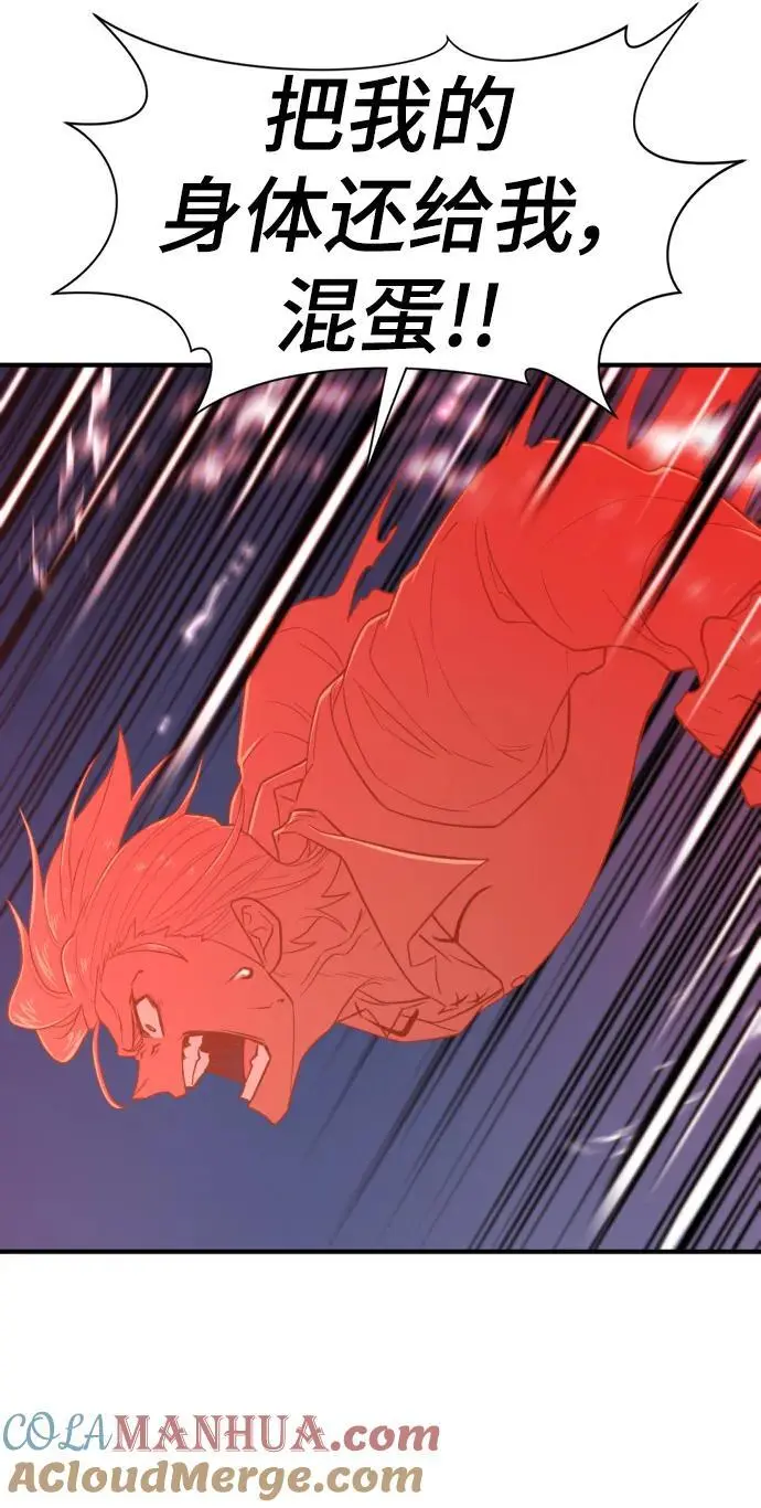 史诗级领地设计师作者还有哪些作品漫画,第115话1图