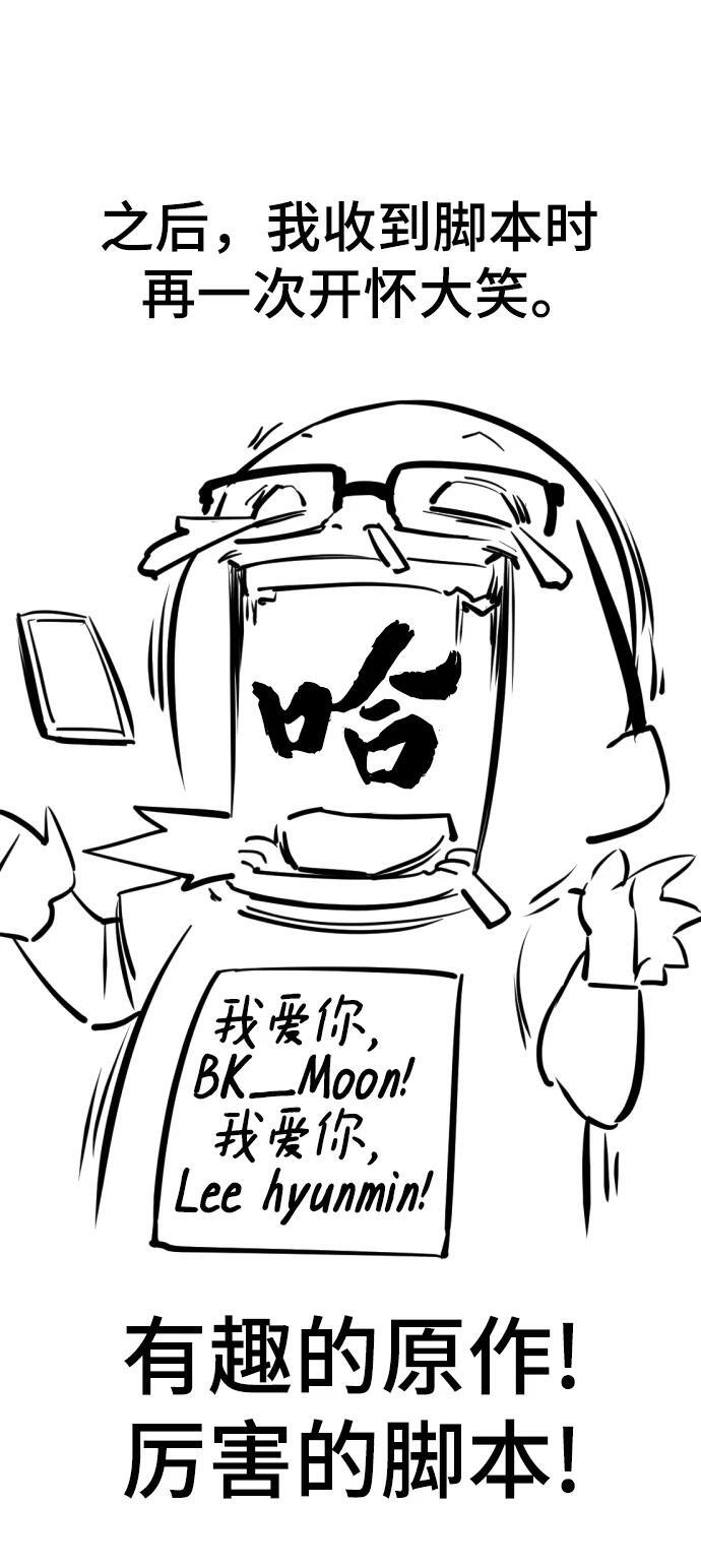 史诗级领地设计师作者还有哪些作品漫画,【免费】休刊特别篇2（Kim Hyunsoo作家）2图