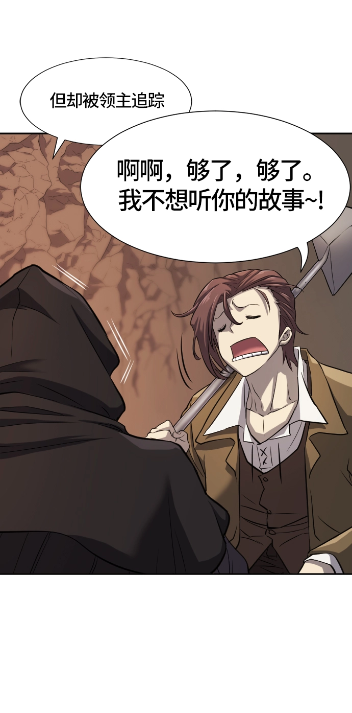 史诗级领地设计师作者还有哪些作品漫画,第16话2图