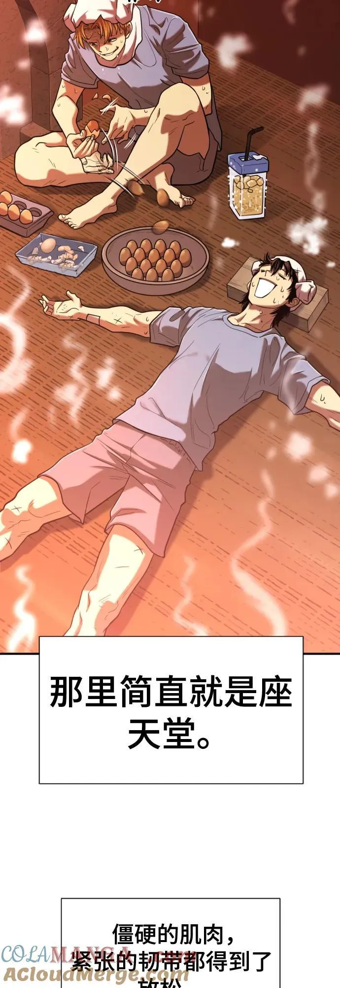 史诗级领地设计师作者还有哪些作品漫画,第128话1图