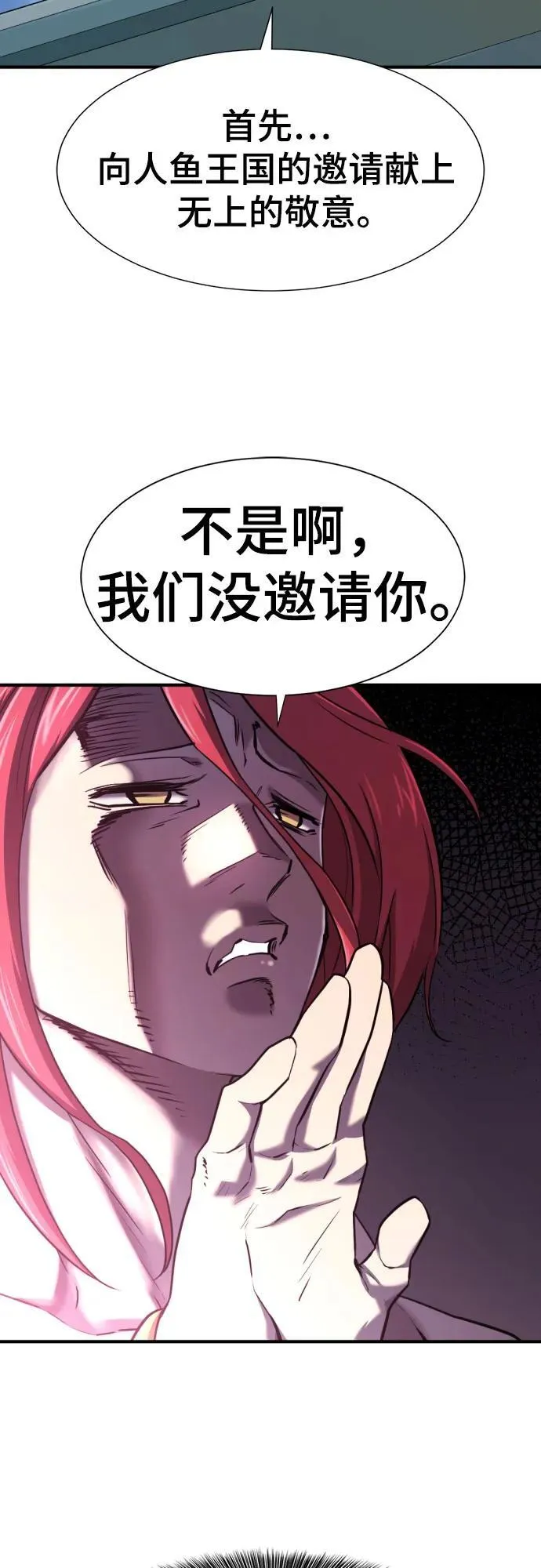 史诗级领地设计师原著小说结局漫画,第126话2图