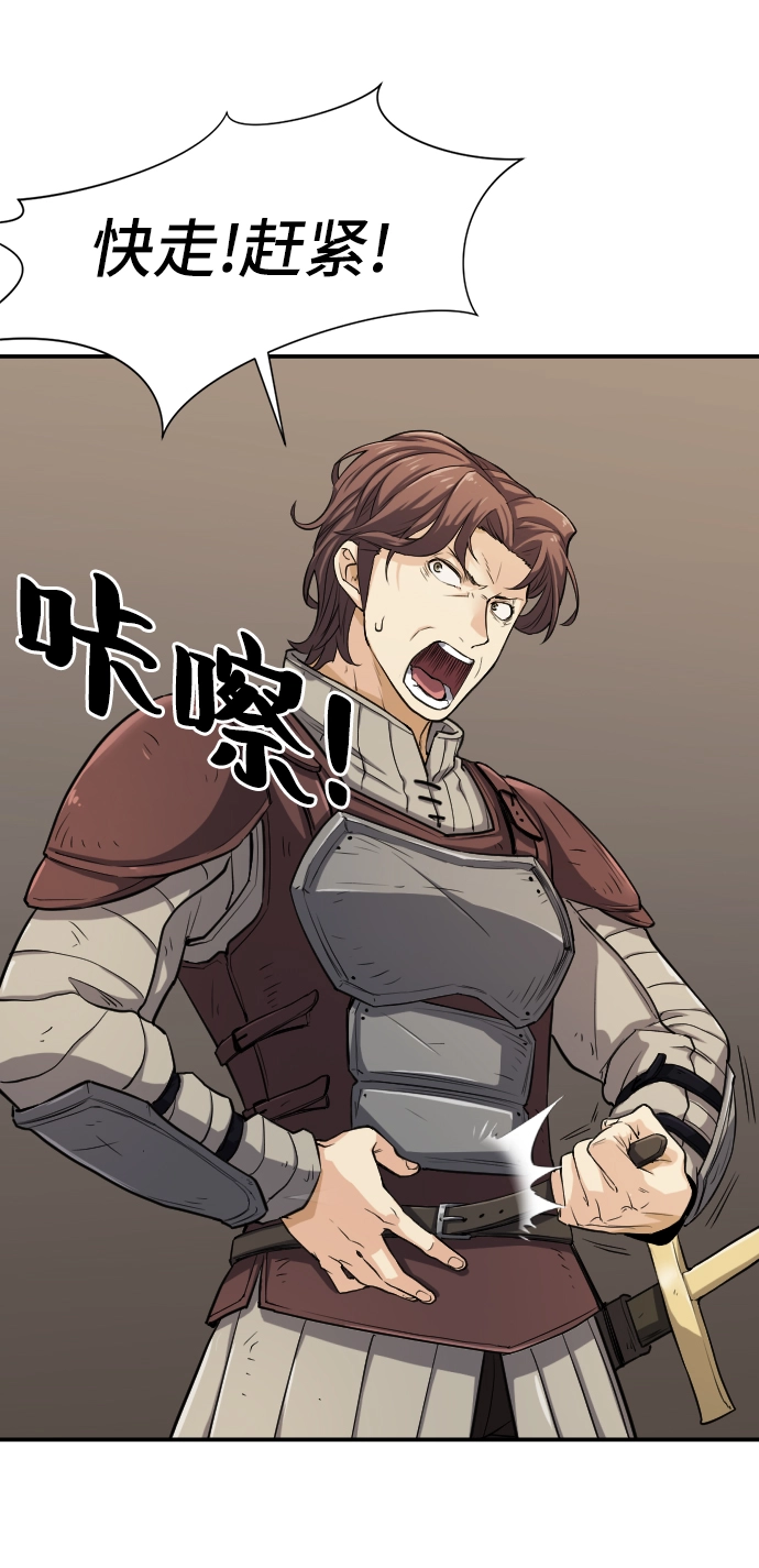 史诗级领地设计师原著小说结局漫画,第11话2图