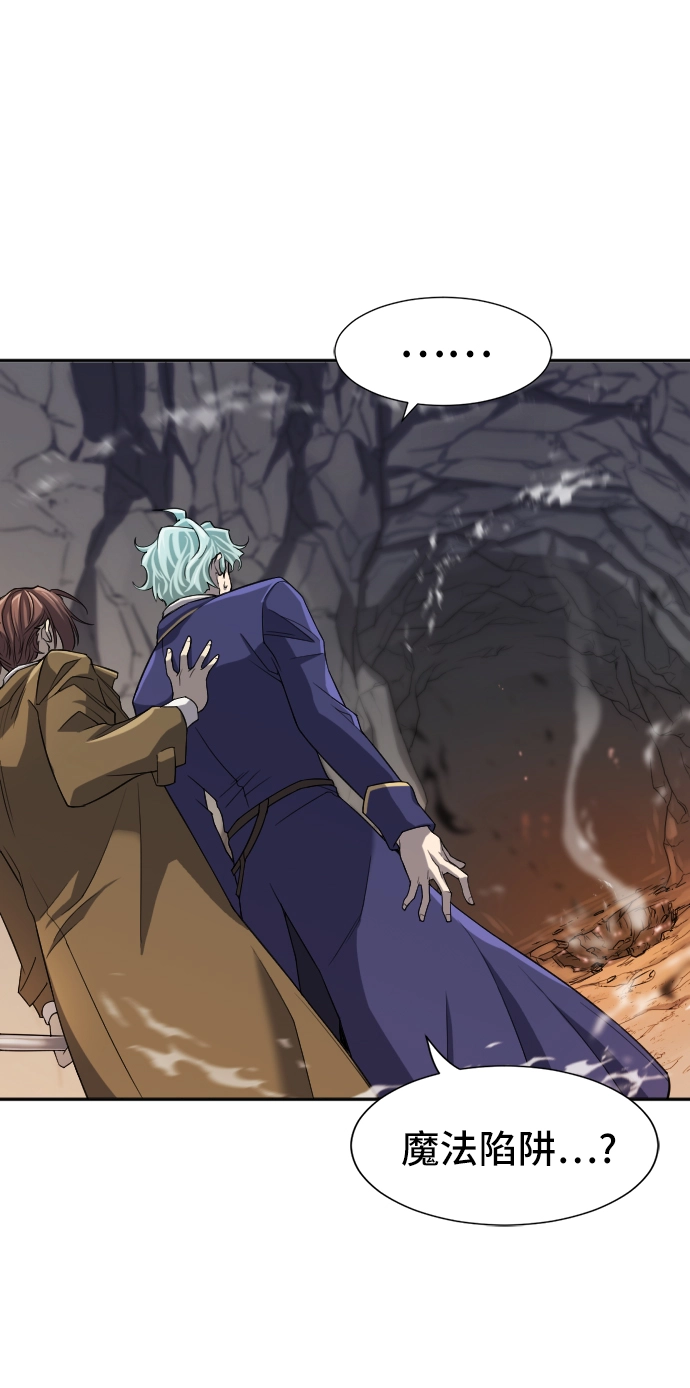 史诗级领地设计师小说原著漫画,第15话1图