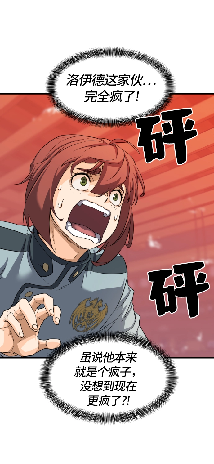 史诗级领地设计师作者还有哪些作品漫画,第39话2图