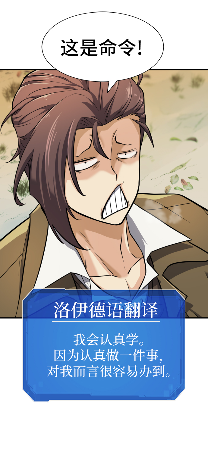 史诗级领地设计师作者还有哪些作品漫画,第25话2图