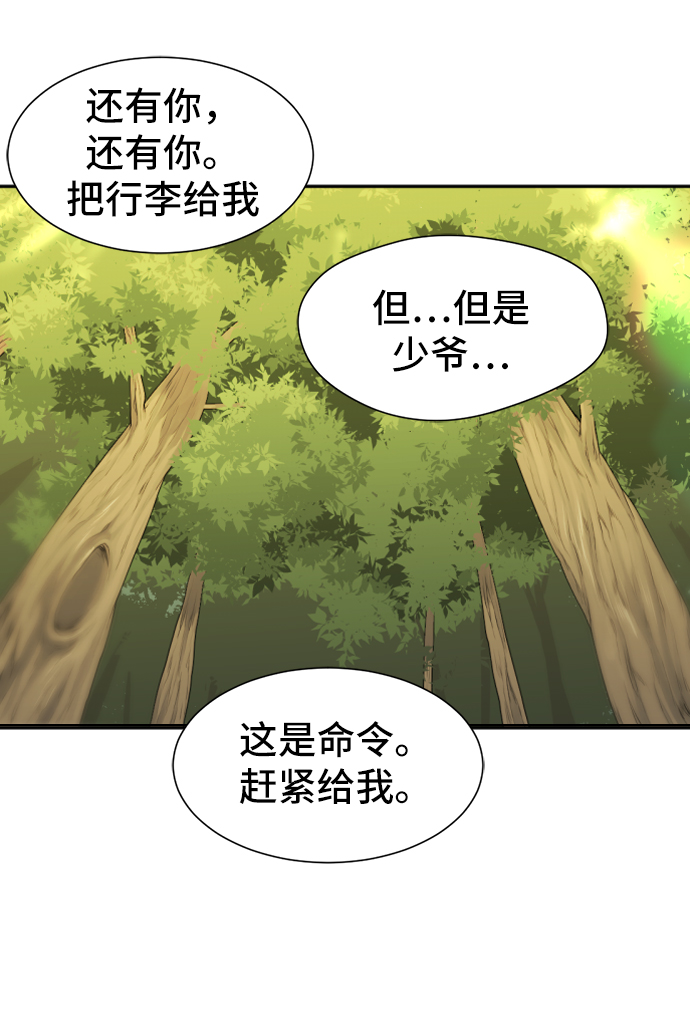 史诗级领地设计师作者还有哪些作品漫画,第17话2图