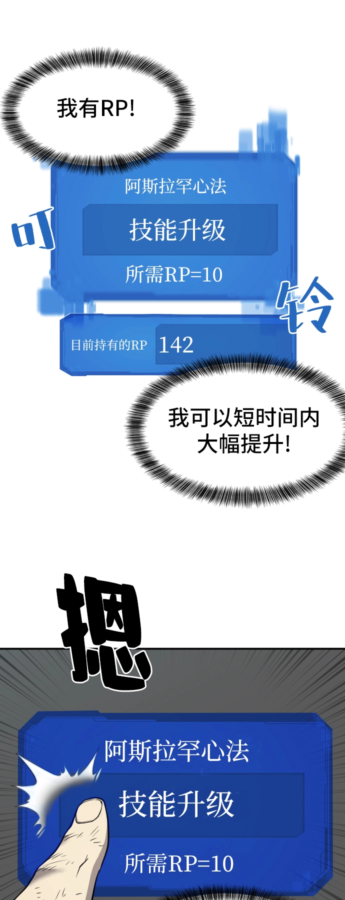 史诗级领地设计师作者还有哪些作品漫画,第12话2图