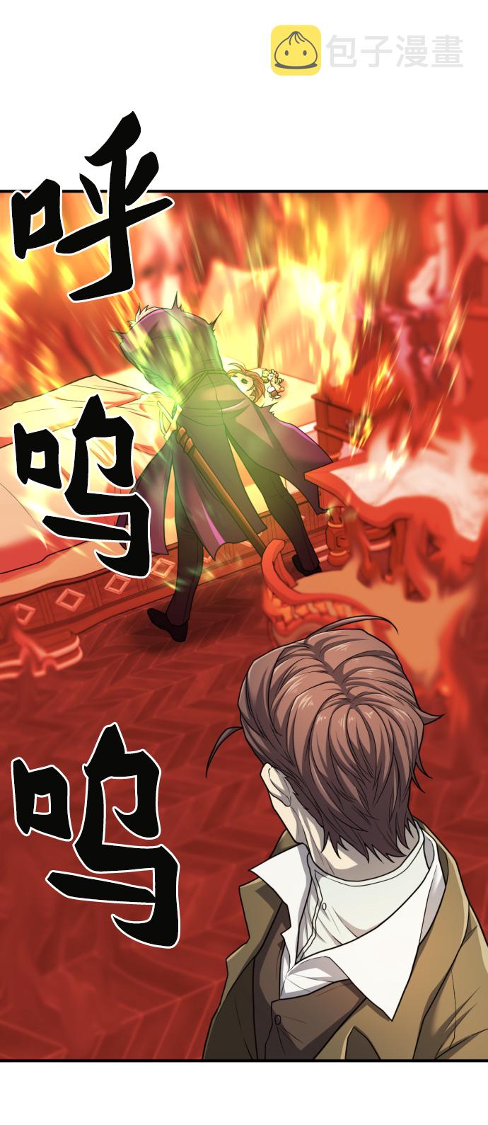史诗级领地设计师作者还有哪些作品漫画,第70话1图