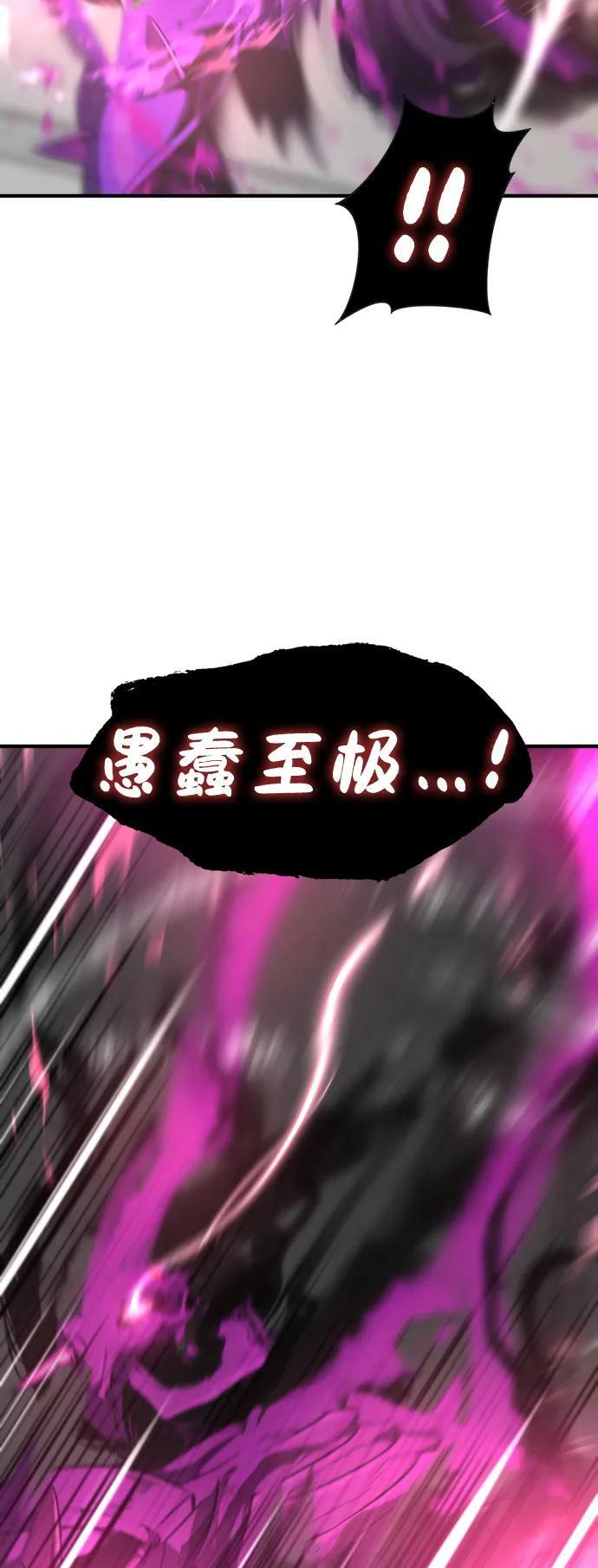 史诗级领地设计师小说原著漫画,第90话2图