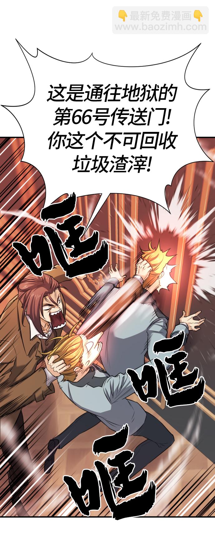 史诗级领地设计师小说原著漫画,第39话2图