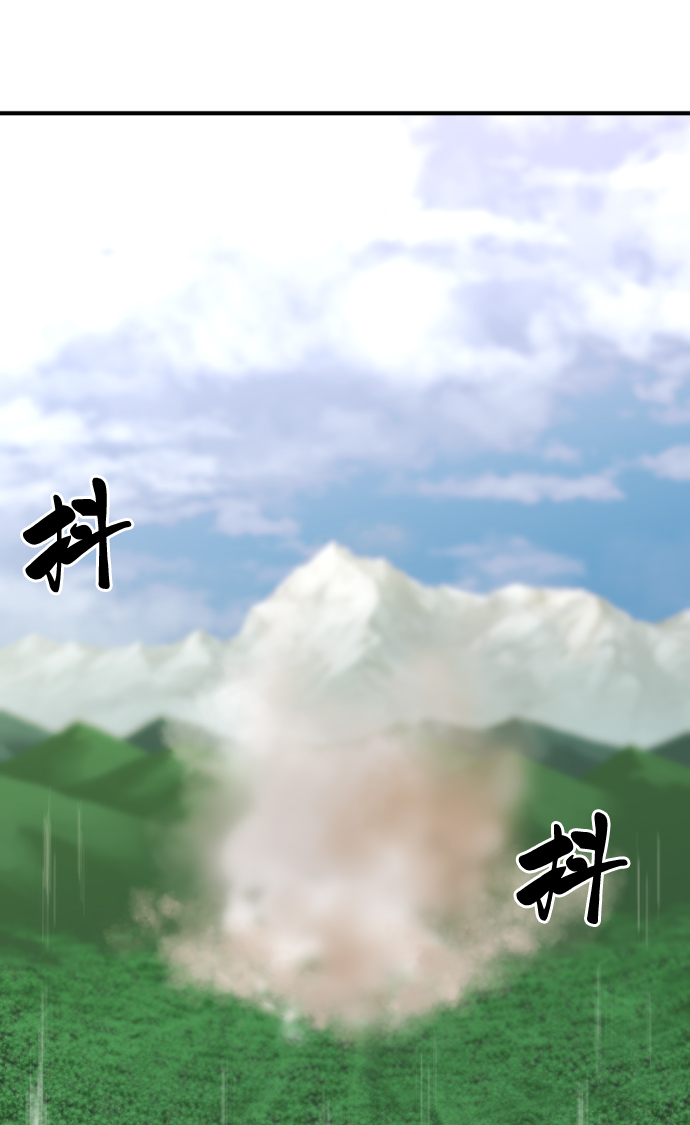史诗级领地设计师小说原著漫画,第52话2图