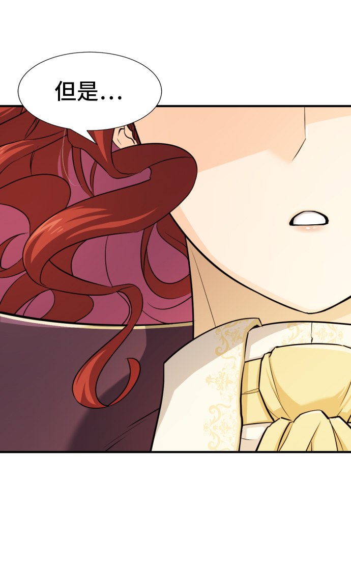 史诗级领地设计师作者还有哪些作品漫画,第37话2图