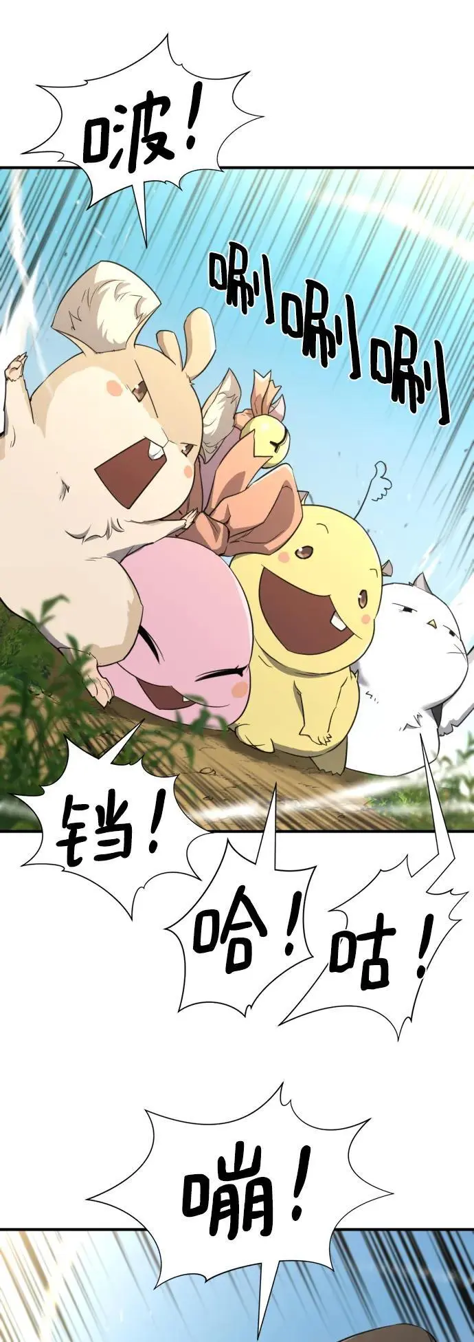 史诗级领地设计师作者还有哪些作品漫画,第105话1图