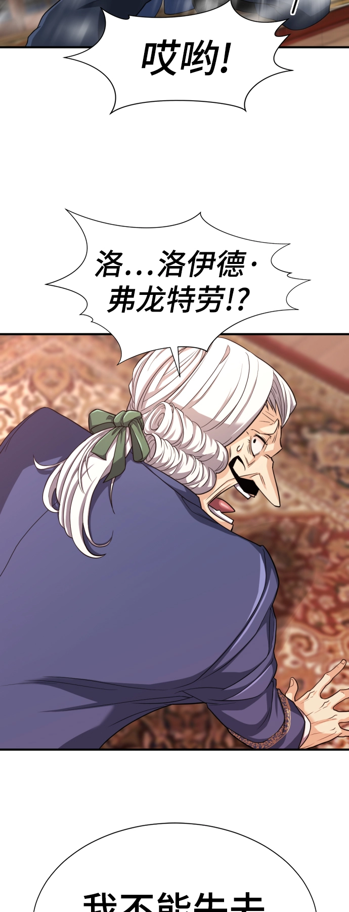 史诗级领地设计师原著小说结局漫画,第50话2图