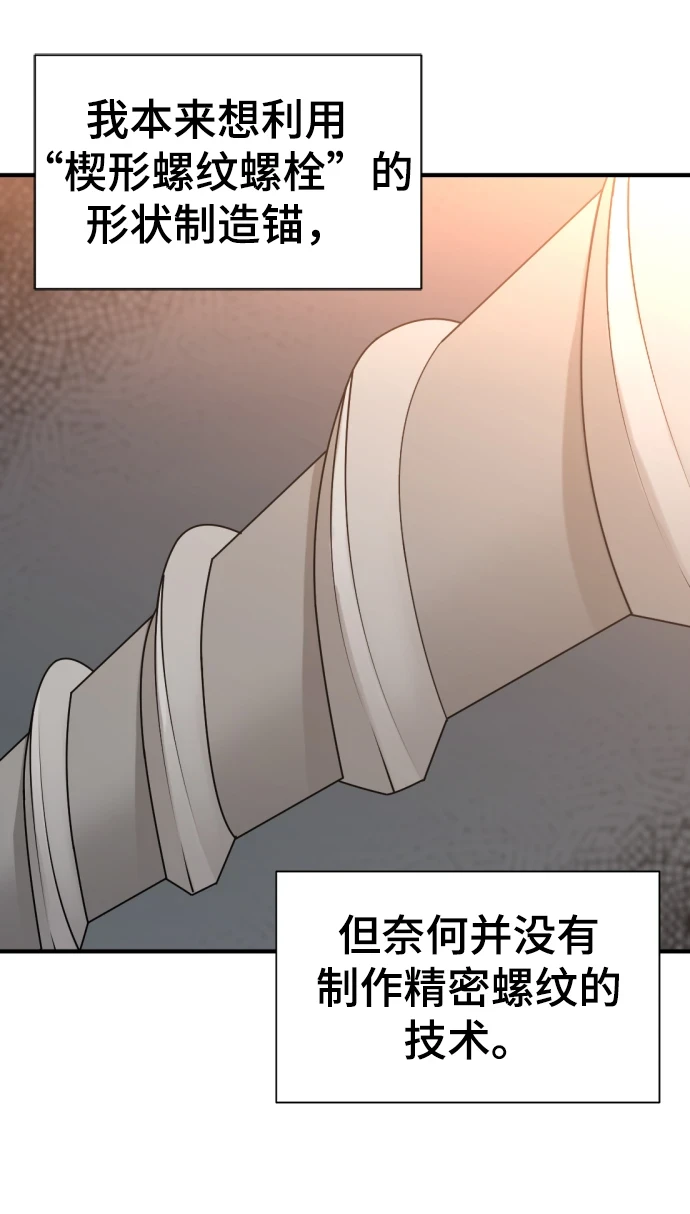 史诗级领地设计师作者还有哪些作品漫画,第83话1图