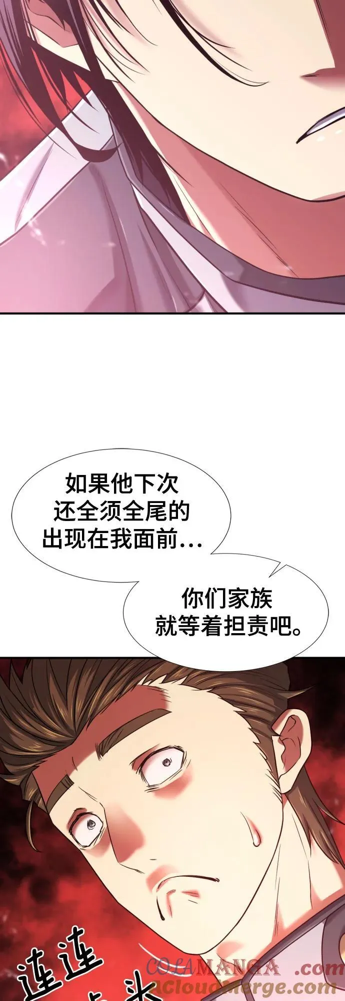 史诗级领地设计师作者还有哪些作品漫画,第134话2图