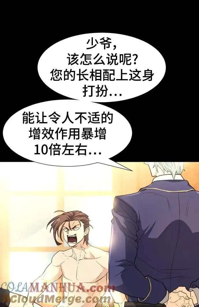 史诗级领地设计师作者还有哪些作品漫画,第108话1图