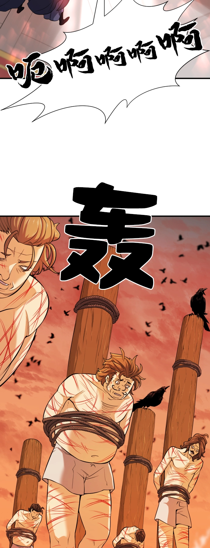史诗级领地设计师小说原著漫画,第42话2图