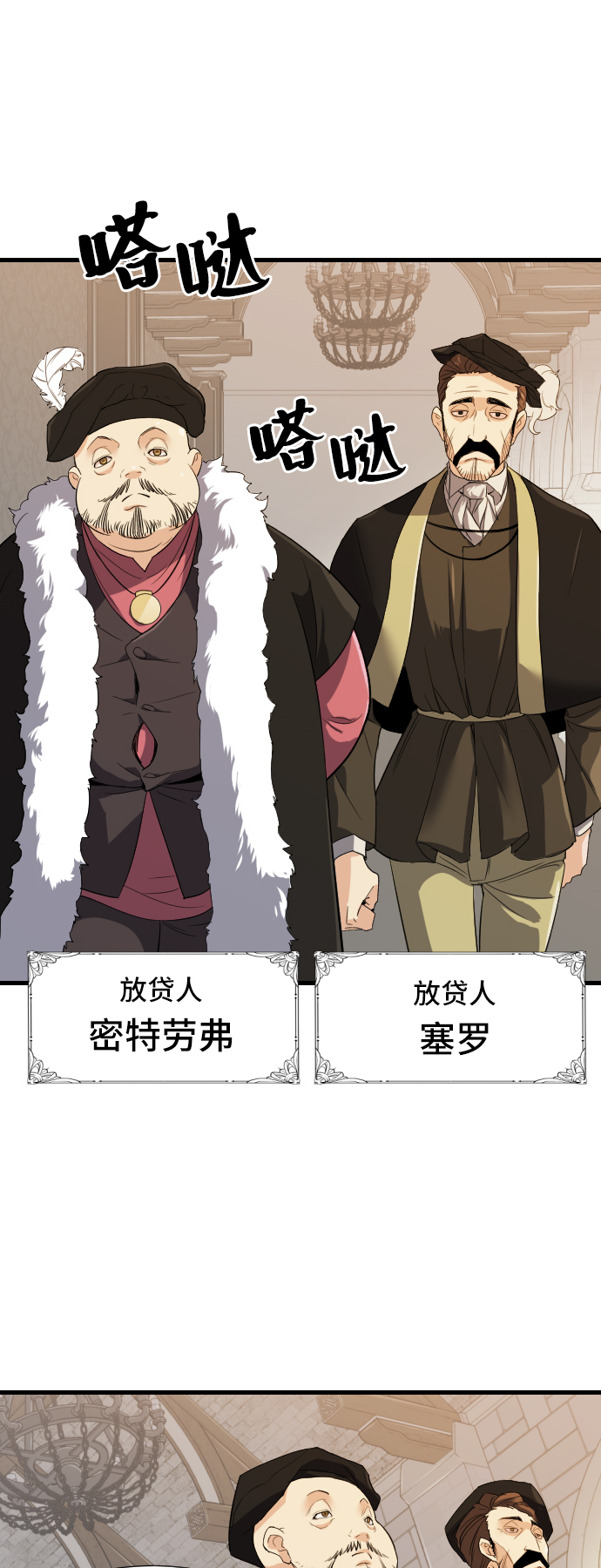史诗级领地设计师作者还有哪些作品漫画,第3话1图