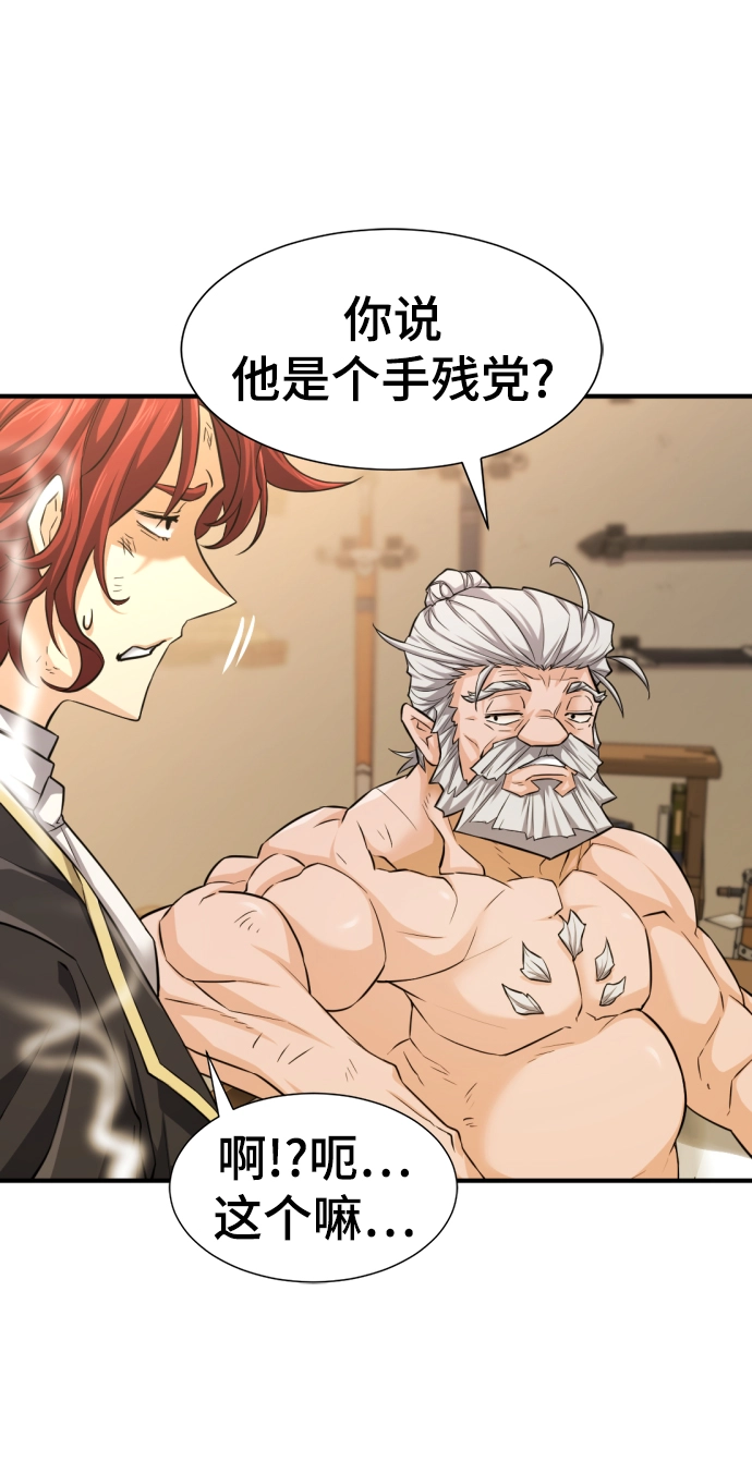 史诗级领地设计师原著小说结局漫画,第75话2图